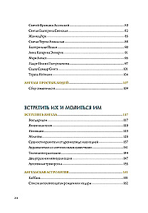 Eņģeļi un dēmoni (komplekts no 2 grāmatām)