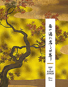 Pasaule lietus pilienā. Rudens. Ziemā. Haiku visiem laikiem