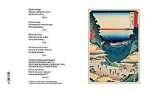 Pasaule lietus pilienā. Rudens. Ziemā. Haiku visiem laikiem
