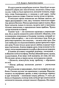 Опыт выживания. Часть 1. Дорога к любви