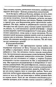Опыт выживания. Часть 1. Дорога к любви