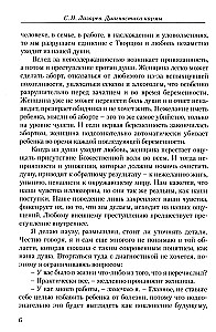 Опыт выживания. Часть 1. Дорога к любви