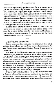 Опыт выживания. Часть 1. Дорога к любви