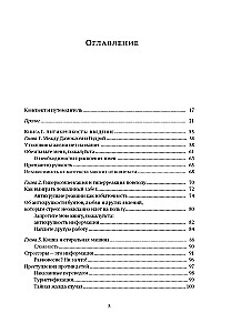 Antihrupkums. Kā gūt labumu no haosa