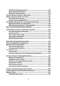 Antihrupkums. Kā gūt labumu no haosa