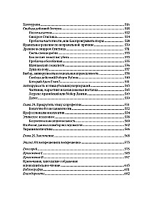 Antihrupkums. Kā gūt labumu no haosa