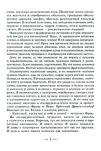 Щелкунчик и другие волшебные сказки