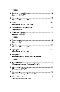 Jaunās karalienes. Cenas varenībai, slavai un varai