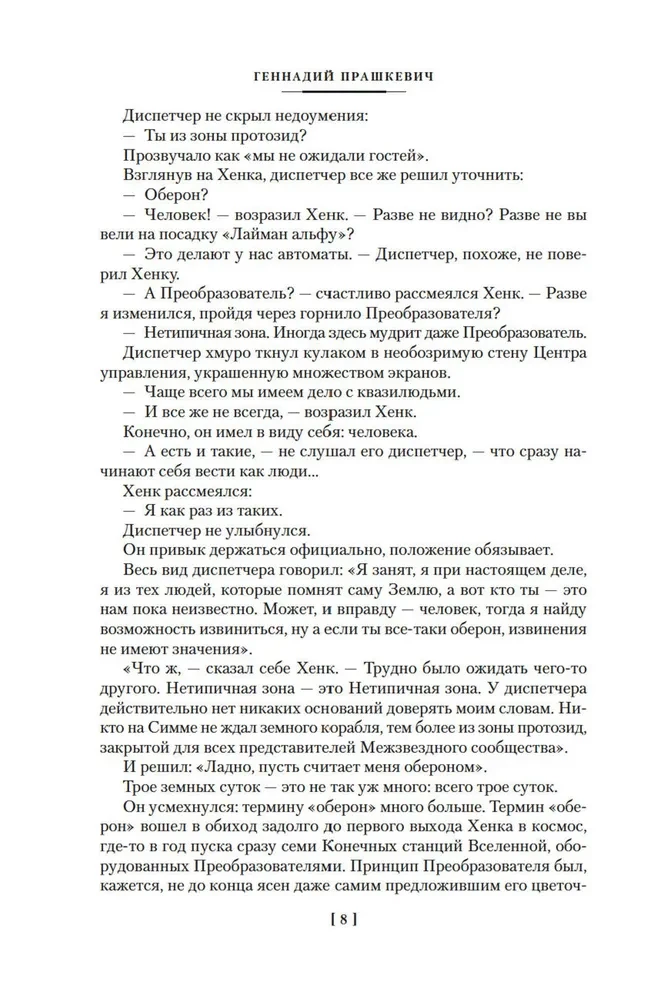Kostri pasaules