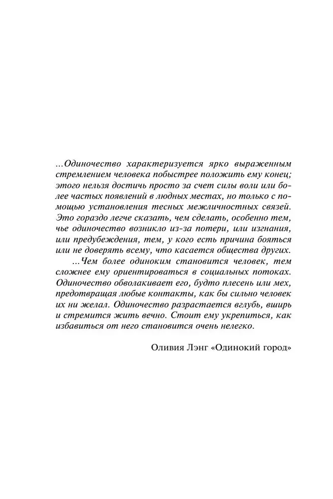 Eleanora Olifanta ir pilnīgā kārtībā