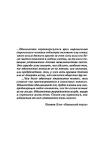 Eleanora Olifanta ir pilnīgā kārtībā