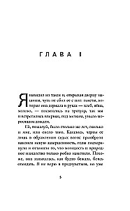 Свет женщины
