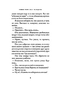 Свет женщины