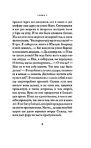 Свет женщины