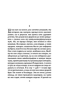 Над пропастью во ржи