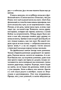 Над пропастью во ржи