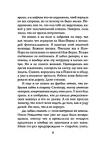 Над пропастью во ржи