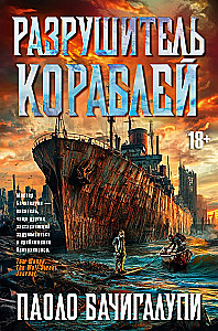 Kuģu iznīcinātājs