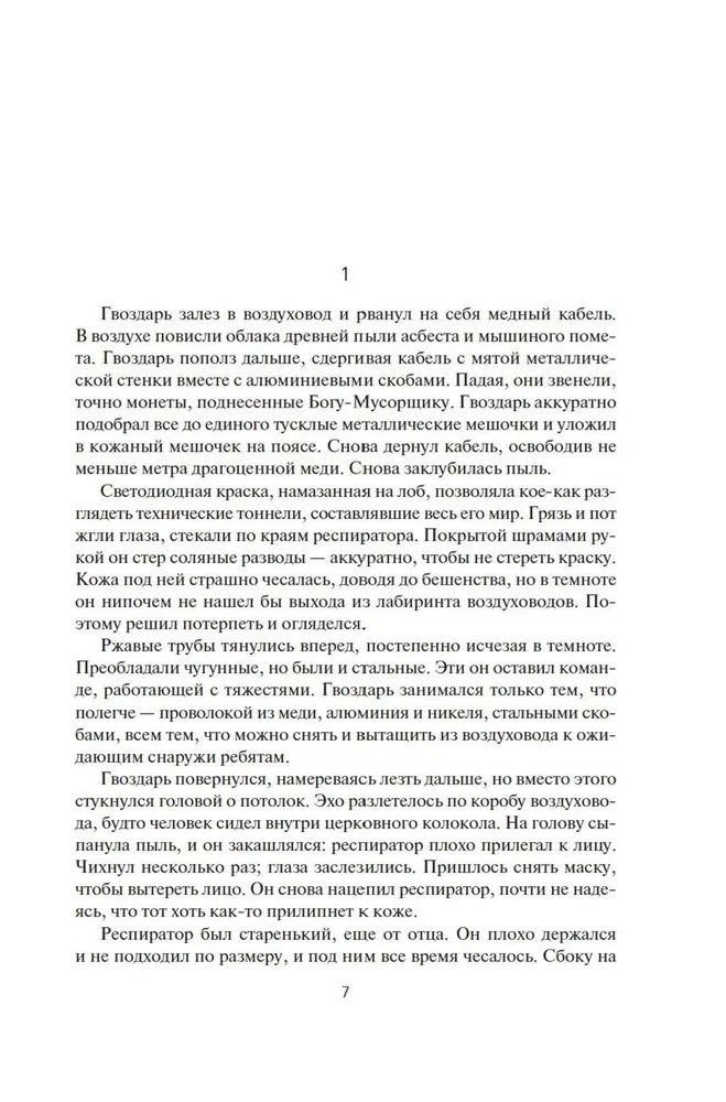 Kuģu iznīcinātājs
