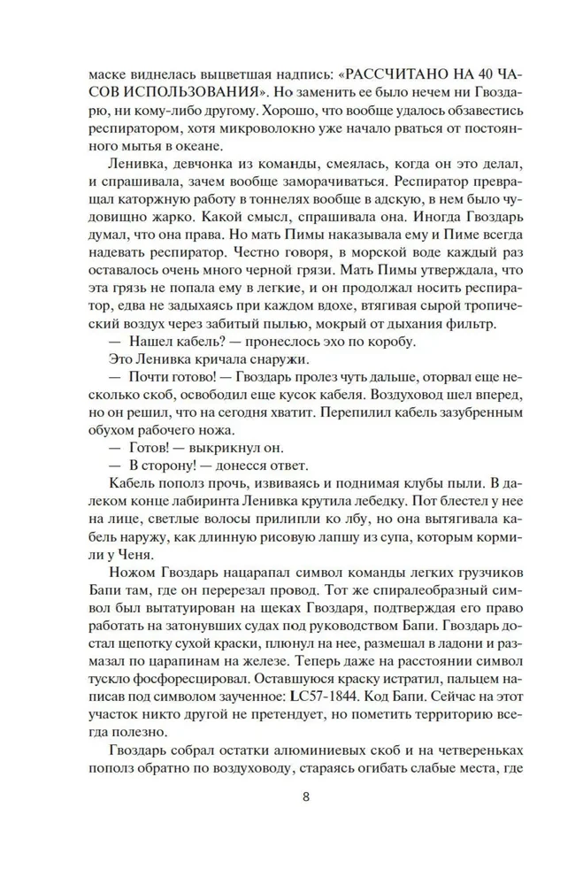 Kuģu iznīcinātājs