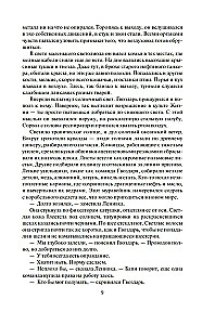 Kuģu iznīcinātājs