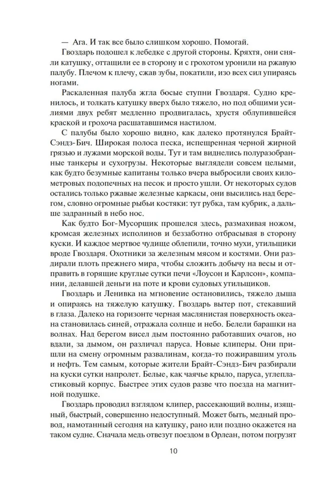 Kuģu iznīcinātājs