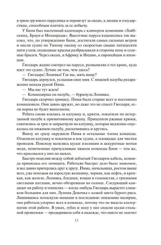 Kuģu iznīcinātājs