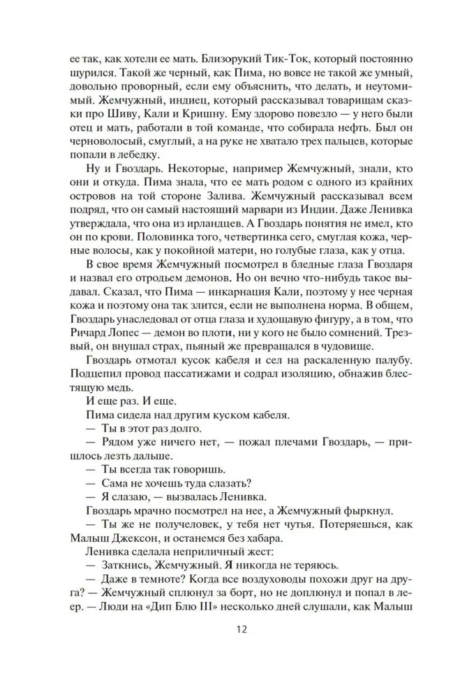 Kuģu iznīcinātājs