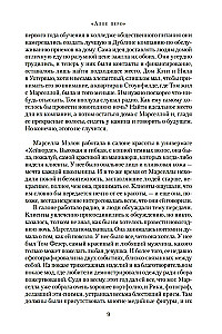 Алое перо