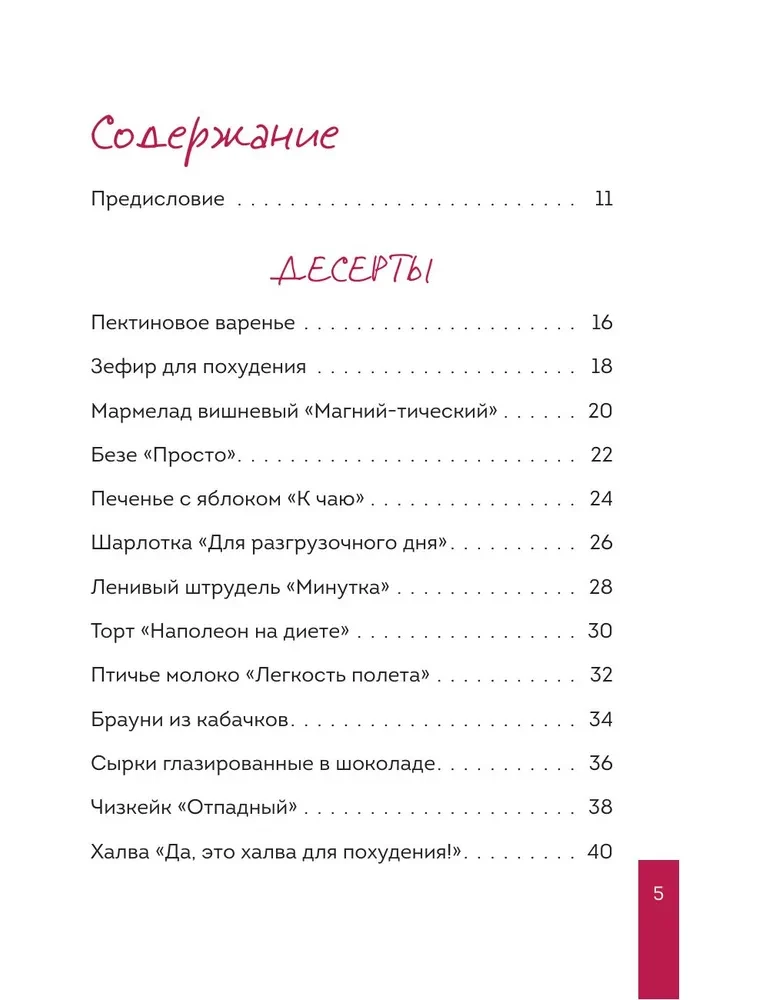 Готовим полезное вкусно. 70 лучших рецептов для правильного питания