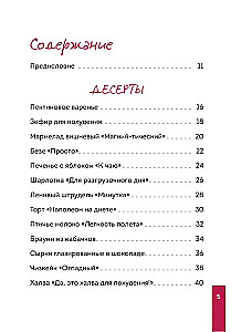 Готовим полезное вкусно. 70 лучших рецептов для правильного питания