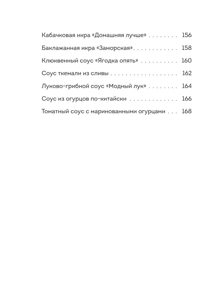 Готовим полезное вкусно. 70 лучших рецептов для правильного питания