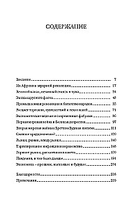 Деньги, рынок, капитал. Краткая история экономики