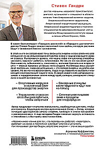 Enerģijas paradokss. Enerģijas, noguruma un psiholoģiskā izsīkuma pārvarēšanas programma 5 soļos