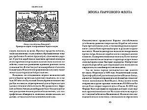 Деньги, рынок, капитал. Краткая история экономики