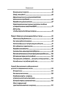 Enerģijas paradokss. Enerģijas, noguruma un psiholoģiskā izsīkuma pārvarēšanas programma 5 soļos
