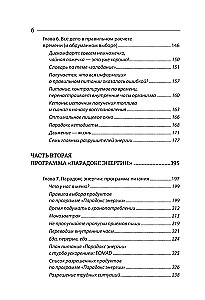 Enerģijas paradokss. Enerģijas, noguruma un psiholoģiskā izsīkuma pārvarēšanas programma 5 soļos
