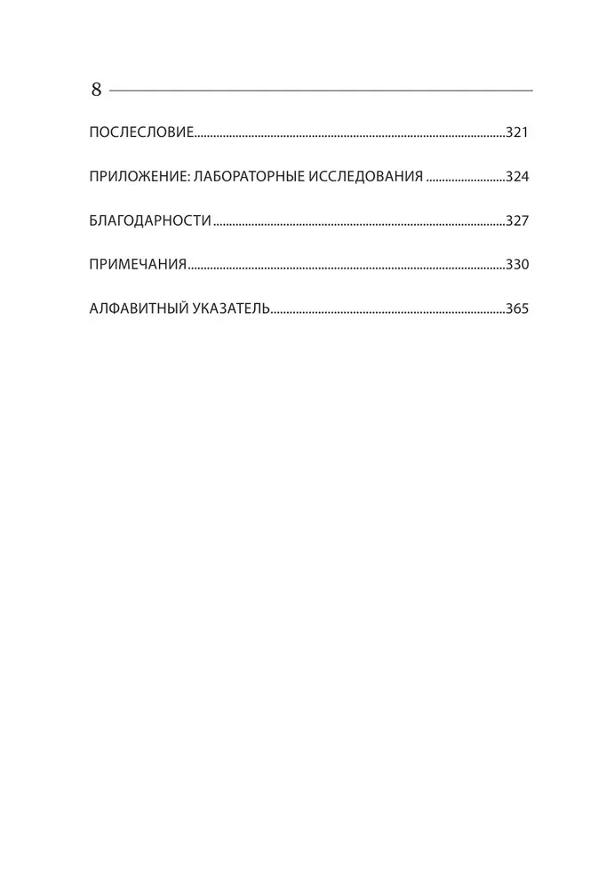 Enerģijas paradokss. Enerģijas, noguruma un psiholoģiskā izsīkuma pārvarēšanas programma 5 soļos