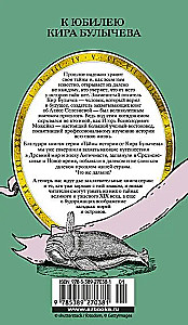 Тайны XIX века. Тайны морей и островов