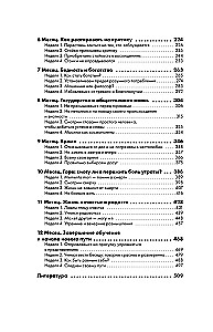 Дневник философа. 366 дней мудрости стоицизма. Искусство жить, работать и любить