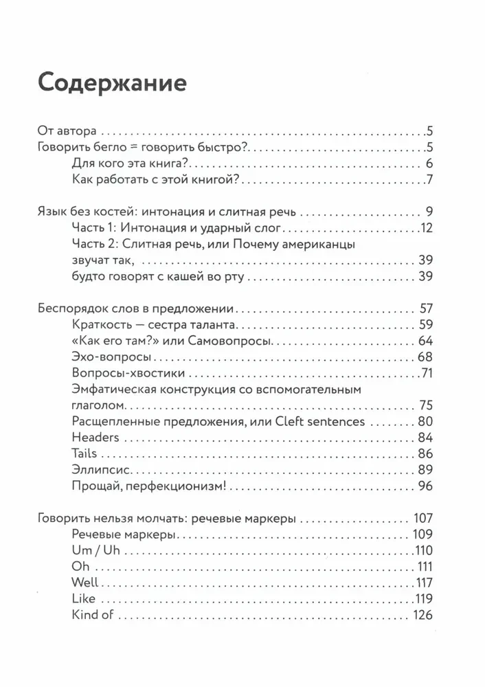 Kā runāt angliski brīvi kopā ar English Spot