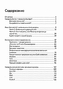 Kā runāt angliski brīvi kopā ar English Spot