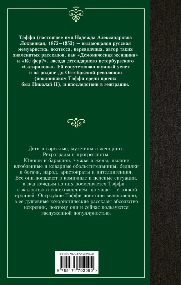 Юмористические рассказы