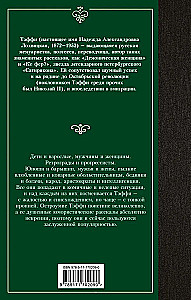 Юмористические рассказы