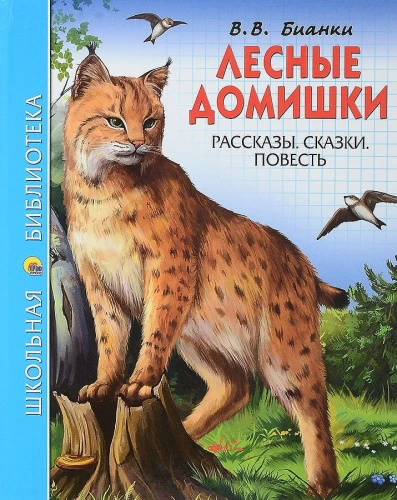 Meža mājiņas