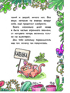 Племя Каи. Новый мир. Книга 2