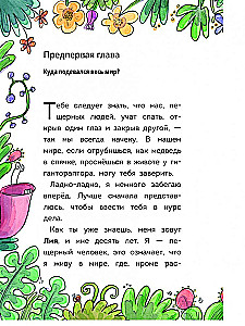 Племя Каи. Новый мир. Книга 2