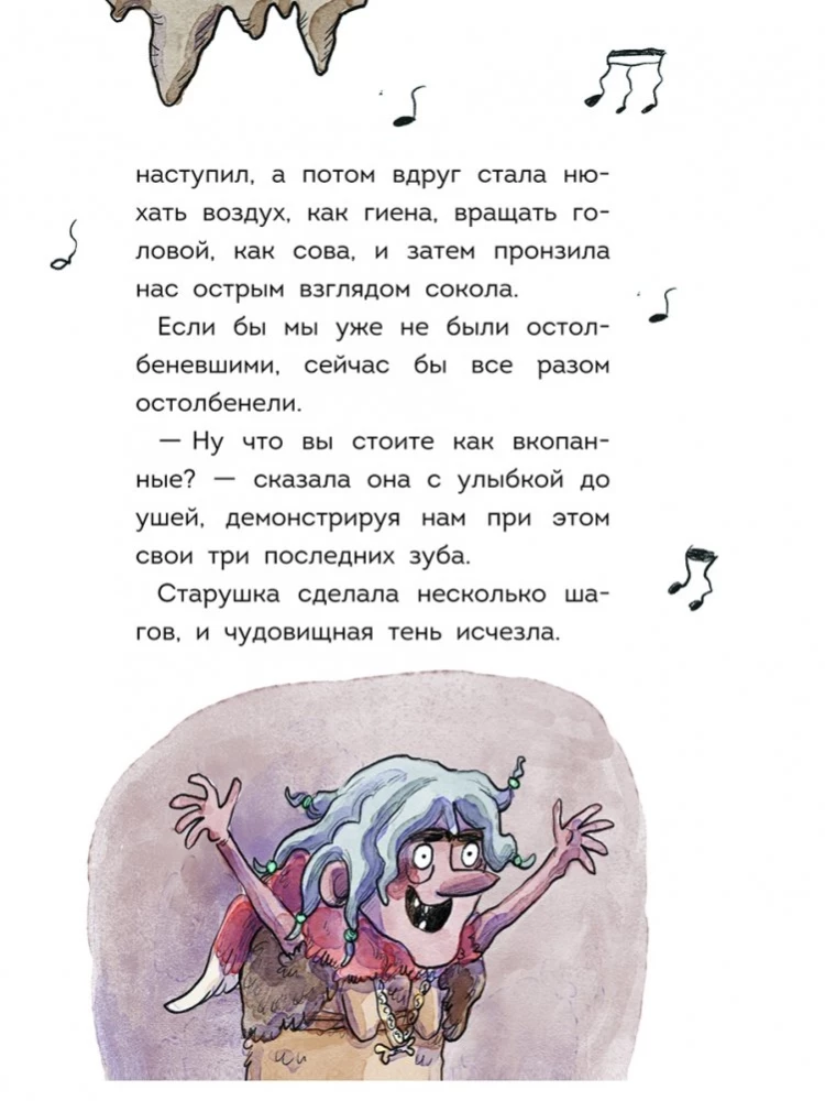 Племя Каи. Новый мир. Книга 2