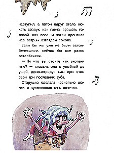 Племя Каи. Новый мир. Книга 2