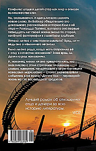 Человек маркизы